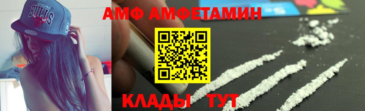 Северск  АМФ 97%  Amphetamine  Вход с VPN 