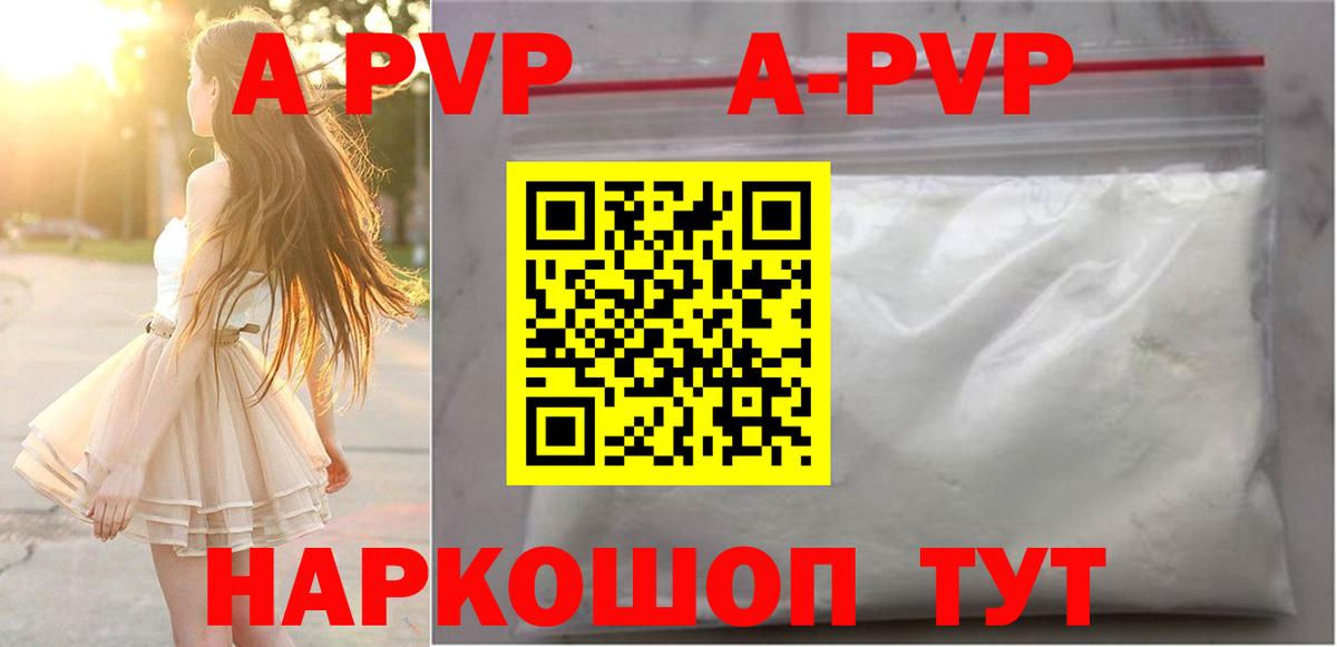 Alpha PVP СК  А ПВП СК  Северск  Вход с VPN 