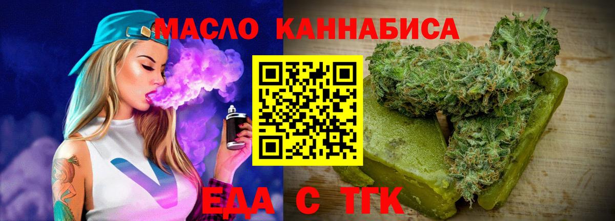 Canna-Cookies марихуана  Вход с VPN  Северск 