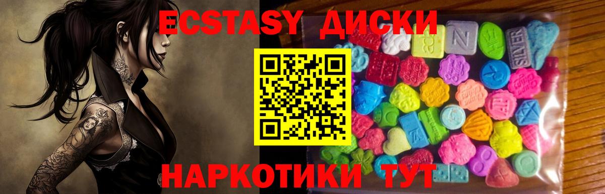 Ecstasy TESLA Северск