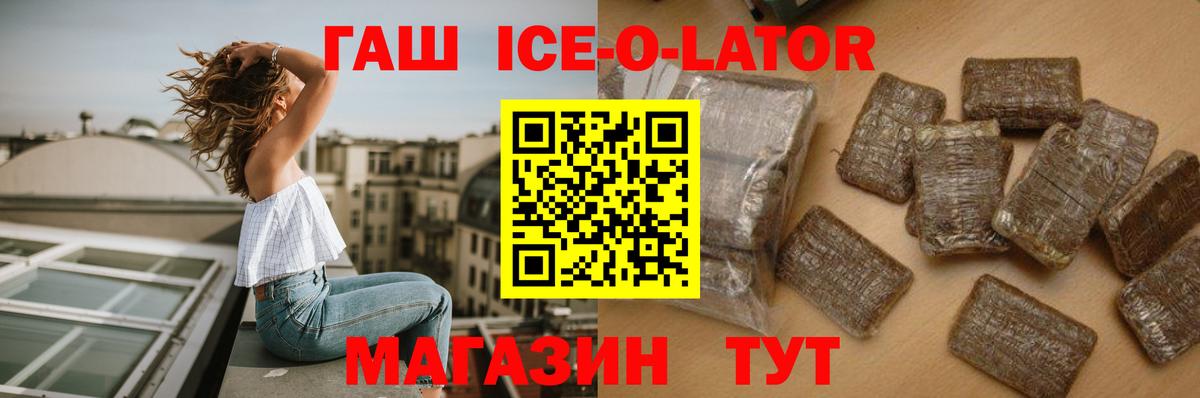 ГАШ hashish  Гашиш хэш  Северск  ГАШИШ  Вход с VPN 