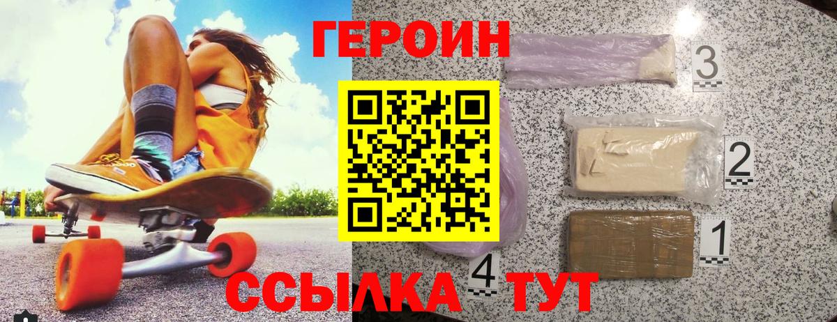 Героин гречка  Героин  Северск  Вход с VPN 