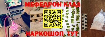 меф Ипатово