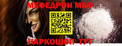 меф Ипатово