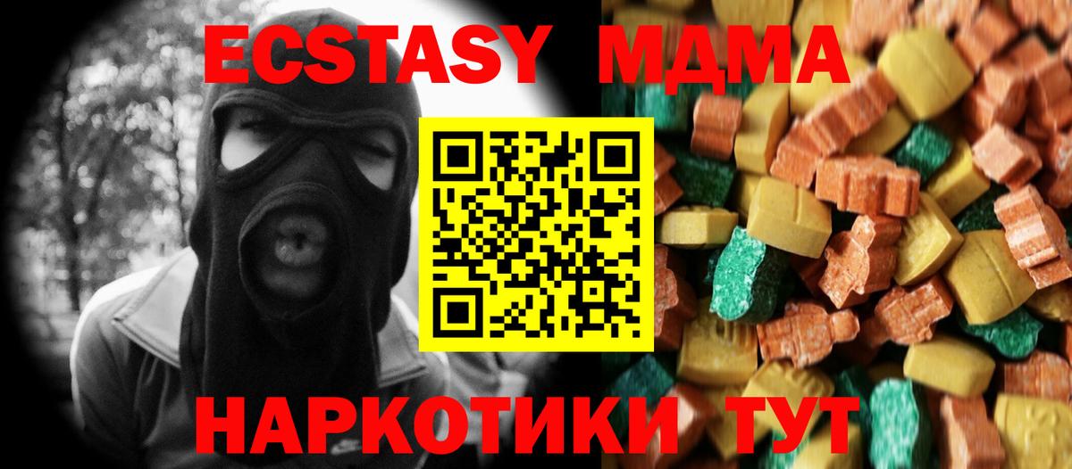 MDMA VHQ Северск