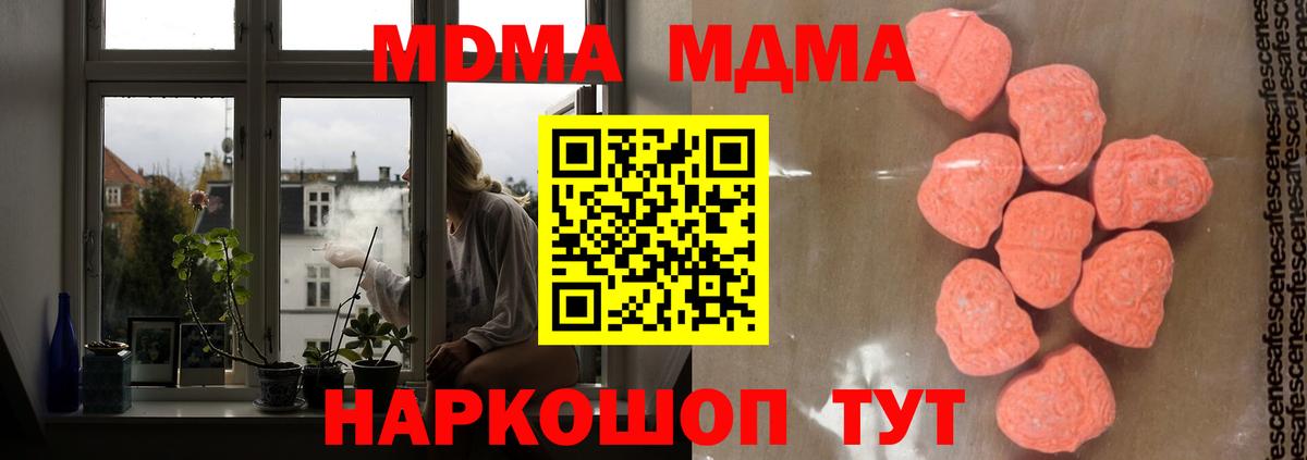 МДМА Molly  МДМА  Вход с VPN  Северск  MDMA кристаллы 
