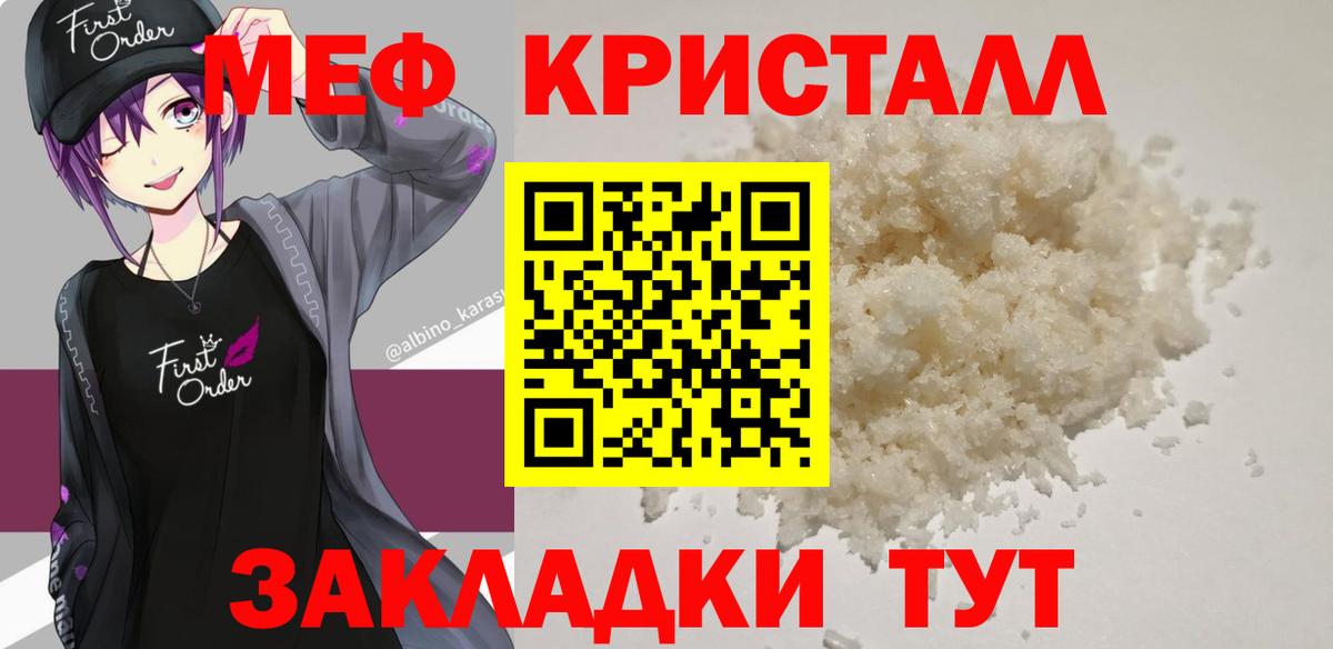 Северск  МЕФ 4 MMC  Вход с VPN  МЯУ-МЯУ  Мефедрон VHQ 