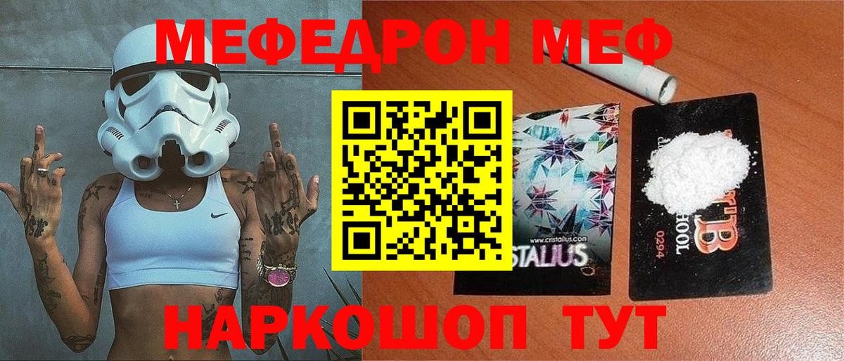 МЕФ мука Северск