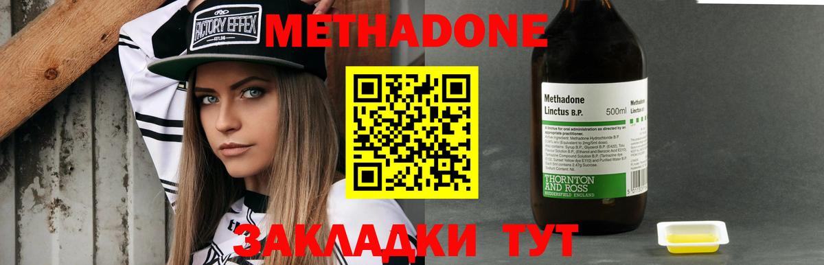 Северск  МЕТАДОН мёд  Вход с VPN 