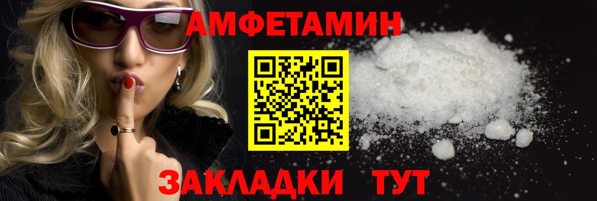 Первитин витя  Первитин витя  Северск  МЕТАМФЕТАМИН  Вход с VPN 