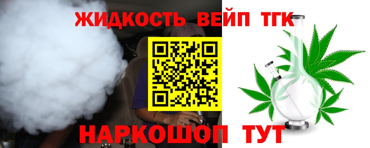 Северск  Дистиллят ТГК жижа  Вход с VPN  ТГК Wax 